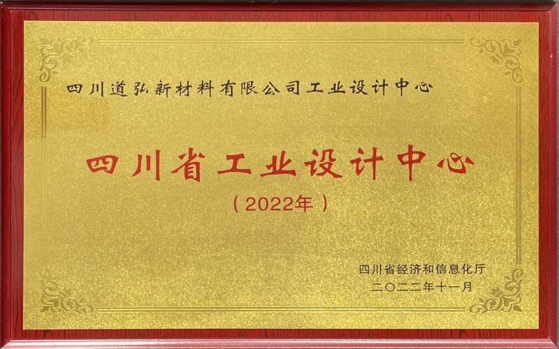 工業設計中心證.png